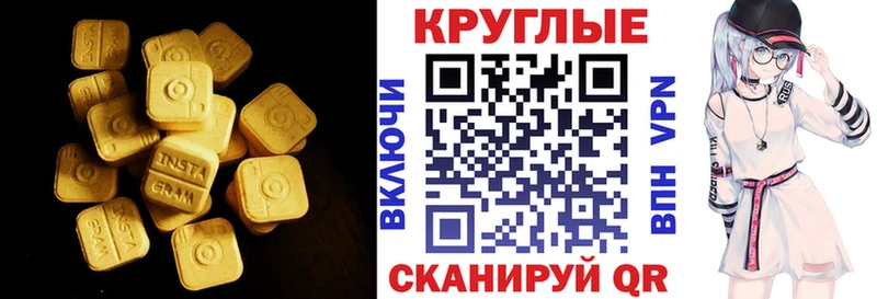 Экстази 300 mg  наркошоп  Иноземцево 