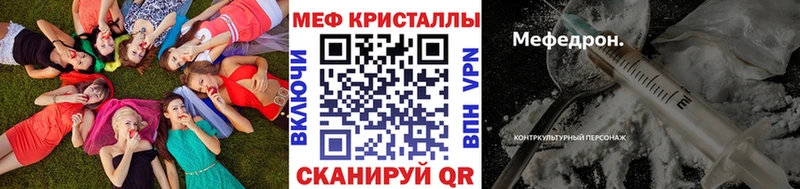 купить сайты Иноземцево Меф VHQ