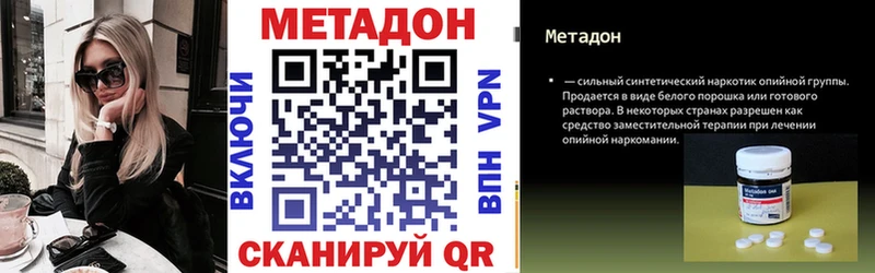 МЕТАДОН VHQ  Иноземцево 